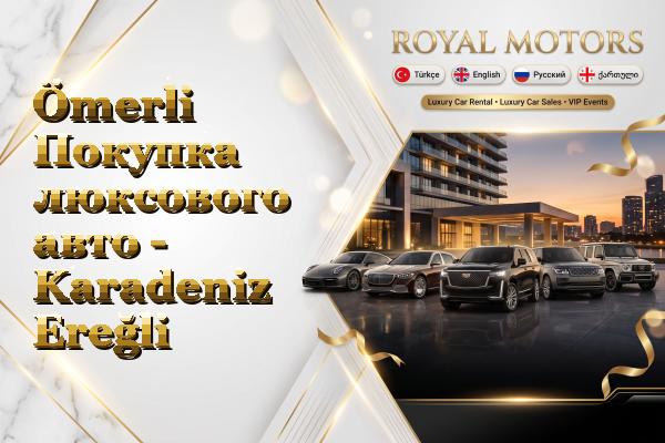 Ömerli Покупка люксового авто - Karadeniz Ereğli