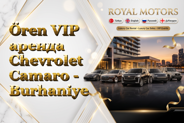Ören VIP аренда Chevrolet Camaro - Burhaniye