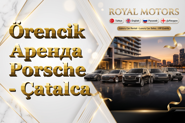 Örencik Аренда Porsche - Çatalca