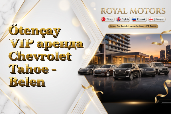 Ötençay VIP аренда Chevrolet Tahoe - Belen