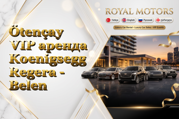 Ötençay VIP аренда Koenigsegg Regera - Belen