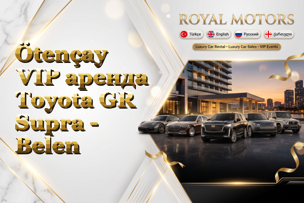 Ötençay VIP аренда Toyota GR Supra - Belen