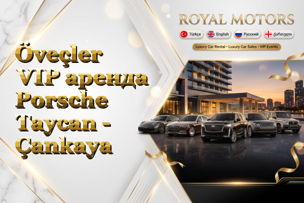 Öveçler VIP аренда Porsche Taycan - Çankaya