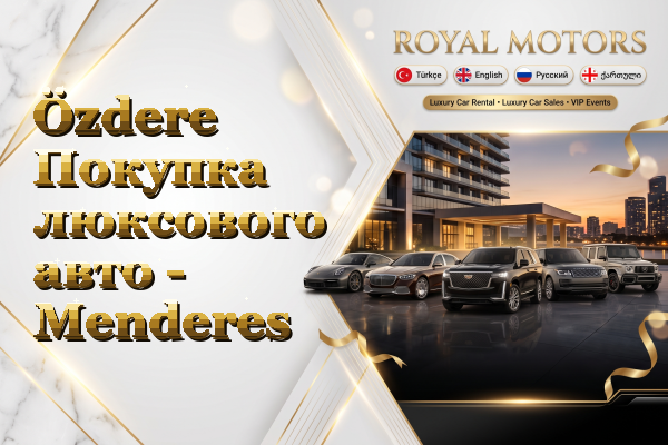 Özdere Покупка люксового авто - Menderes