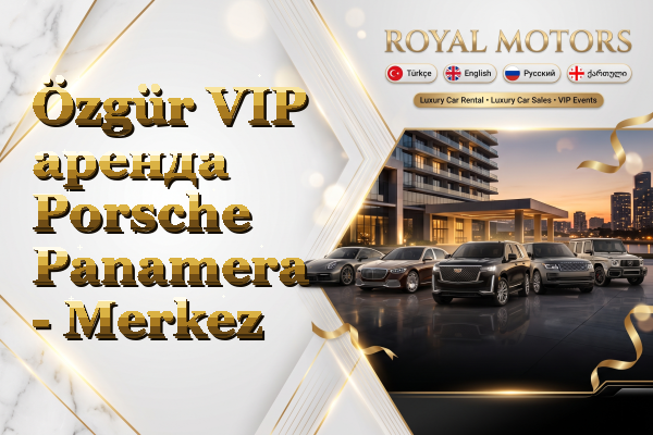 Özgür VIP аренда Porsche Panamera - Merkez