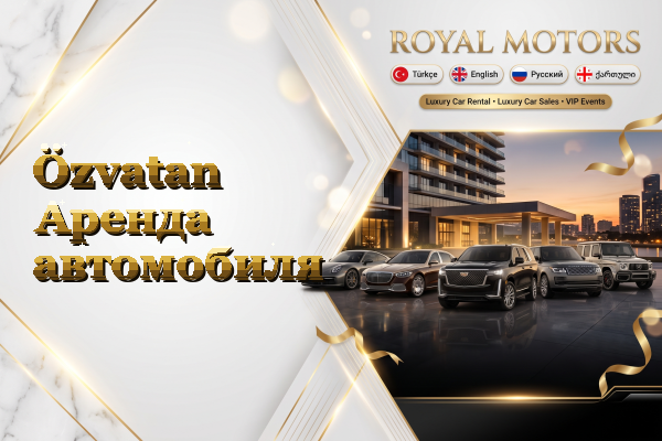 Özvatan Аренда автомобиля
