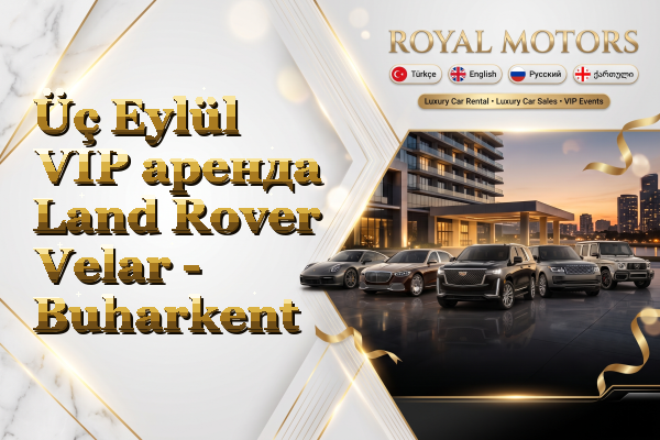 Üç Eylül VIP аренда Land Rover Velar - Buharkent