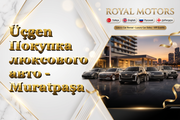 Üçgen Покупка люксового авто - Muratpaşa