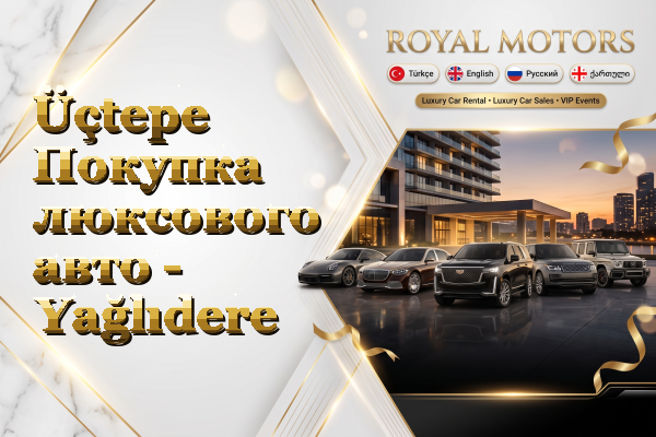 Üçtepe Покупка люксового авто - Yağlıdere