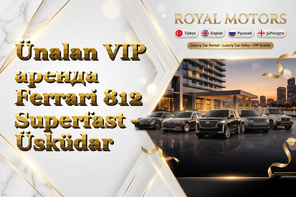 Ünalan VIP аренда Ferrari 812 Superfast - Üsküdar