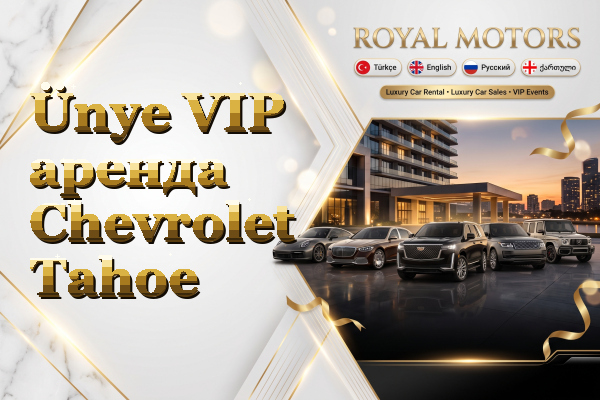 Ünye VIP аренда Chevrolet Tahoe