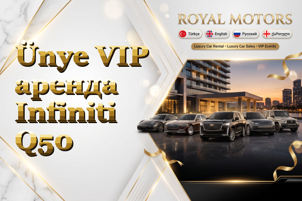 Ünye VIP аренда Infiniti Q50