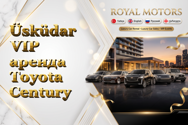 Üsküdar VIP аренда Toyota Century