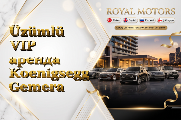 Üzümlü VIP аренда Koenigsegg Gemera