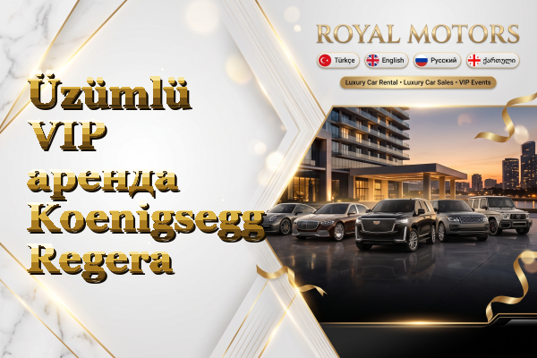 Üzümlü VIP аренда Koenigsegg Regera