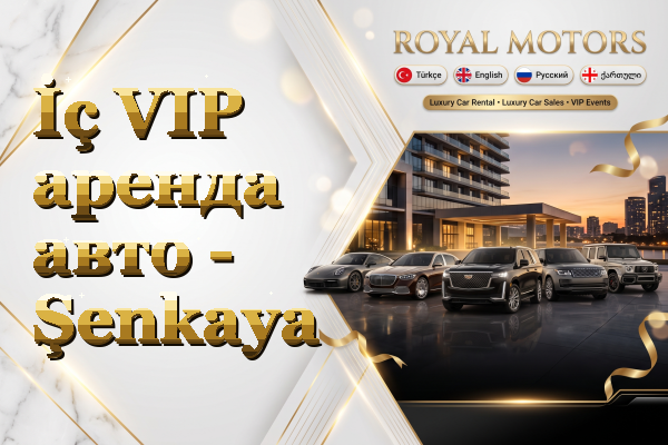 İç VIP аренда авто - Şenkaya