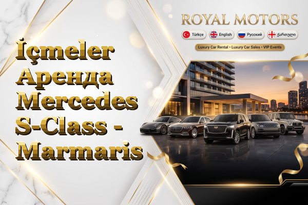 İçmeler Аренда Mercedes S-Class - Marmaris