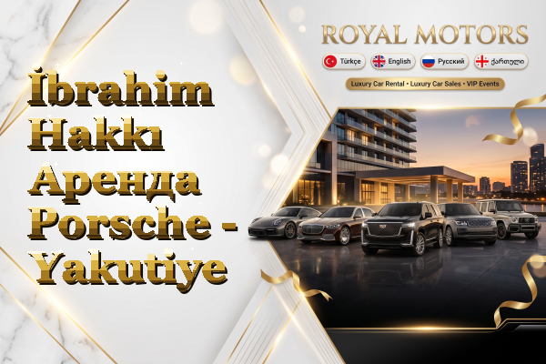 İbrahim Hakkı Аренда Porsche - Yakutiye