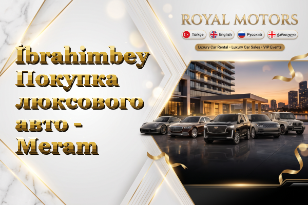 İbrahimbey Покупка люксового авто - Meram