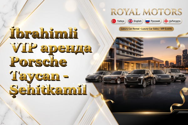 İbrahimli VIP аренда Porsche Taycan - Şehitkamil