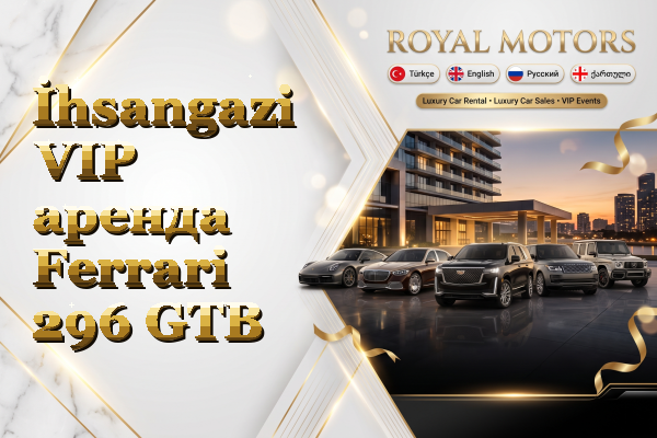 İhsangazi VIP аренда Ferrari 296 GTB