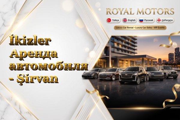 İkizler Аренда автомобиля - Şirvan