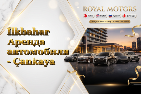 İlkbahar Аренда автомобиля - Çankaya