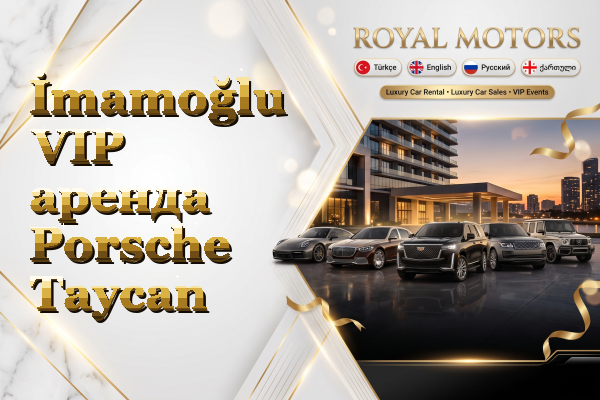 İmamoğlu VIP аренда Porsche Taycan