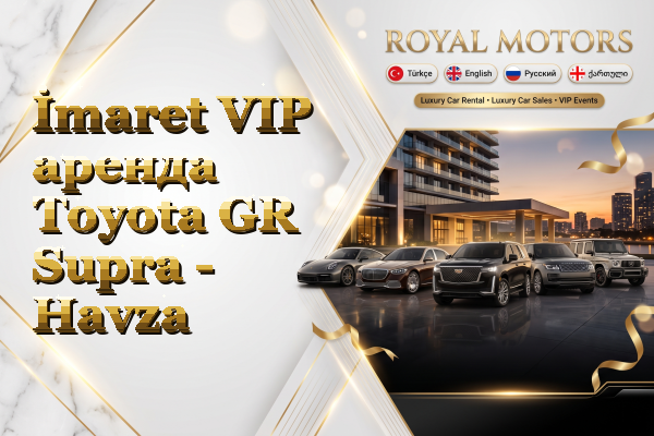 İmaret VIP аренда Toyota GR Supra - Havza