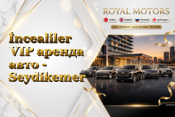 İncealiler VIP аренда авто - Seydikemer