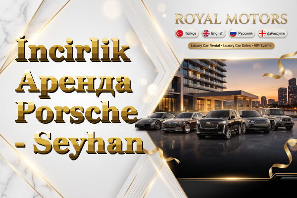 İncirlik Аренда Porsche - Seyhan