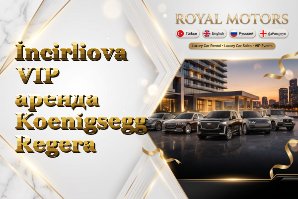 İncirliova VIP аренда Koenigsegg Regera