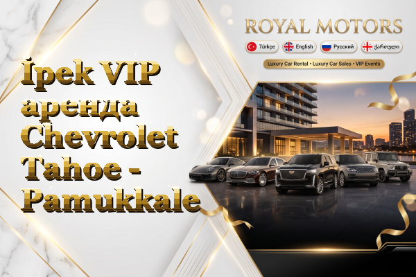 İpek VIP аренда Chevrolet Tahoe - Pamukkale