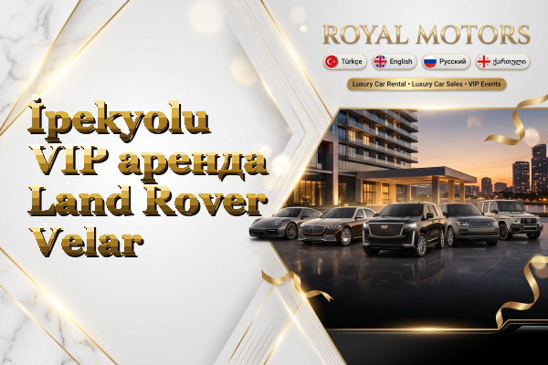 İpekyolu VIP аренда Land Rover Velar