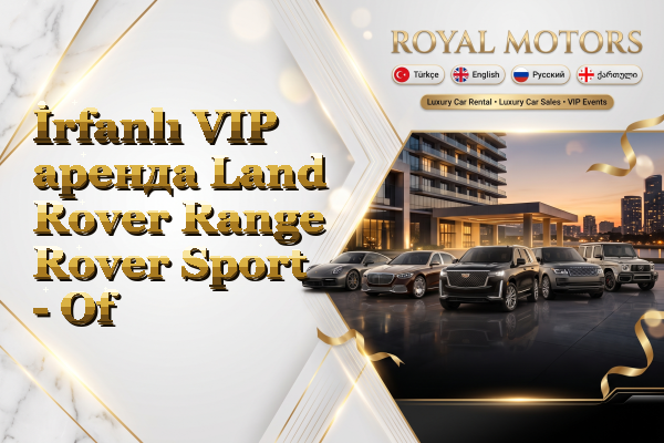 İrfanlı VIP аренда Land Rover Range Rover Sport - Of