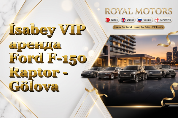 İsabey VIP аренда Ford F-150 Raptor - Gölova