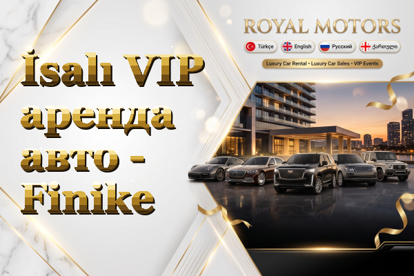 İsalı VIP аренда авто - Finike