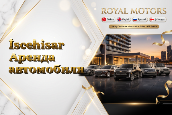 İscehisar Аренда автомобиля