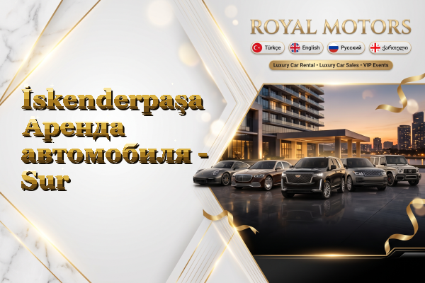 İskenderpaşa Аренда автомобиля - Sur