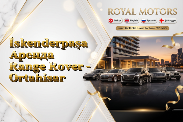 İskenderpaşa Аренда Range Rover - Ortahisar