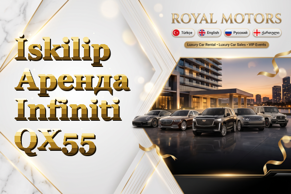İskilip Аренда Infiniti QX55