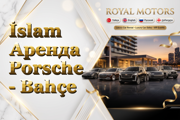 İslam Аренда Porsche - Bahçe