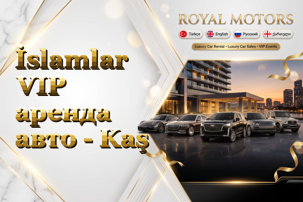 İslamlar VIP аренда авто - Kaş