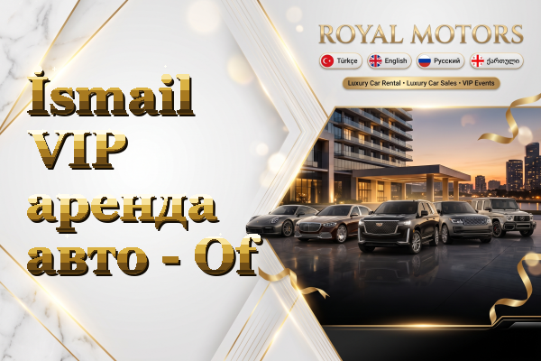 İsmail VIP аренда авто - Of