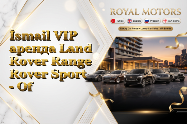 İsmail VIP аренда Land Rover Range Rover Sport - Of