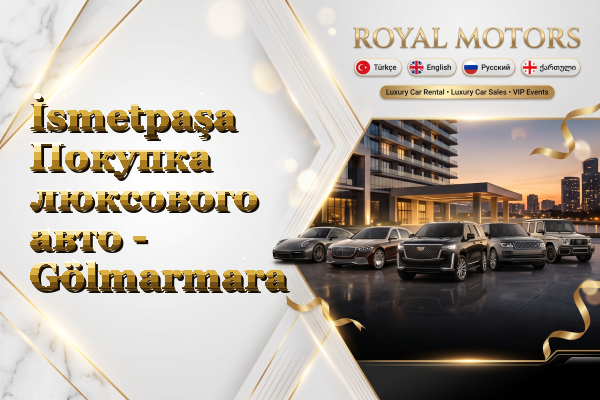 İsmetpaşa Покупка люксового авто - Gölmarmara