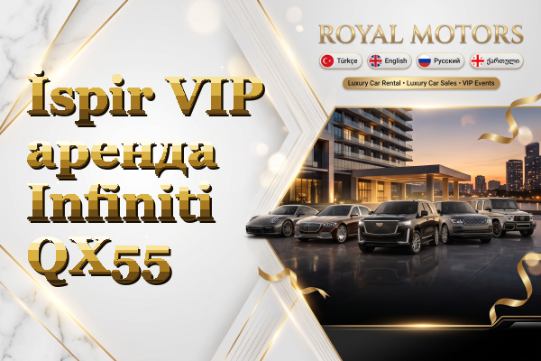 İspir VIP аренда Infiniti QX55