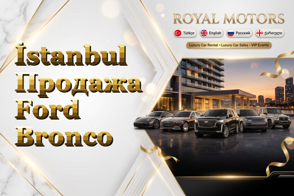 İstanbul Продажа Ford Bronco
