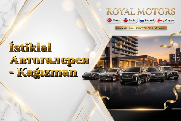 İstiklal Автогалерея - Kağızman