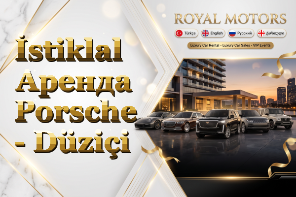 İstiklal Аренда Porsche - Düziçi